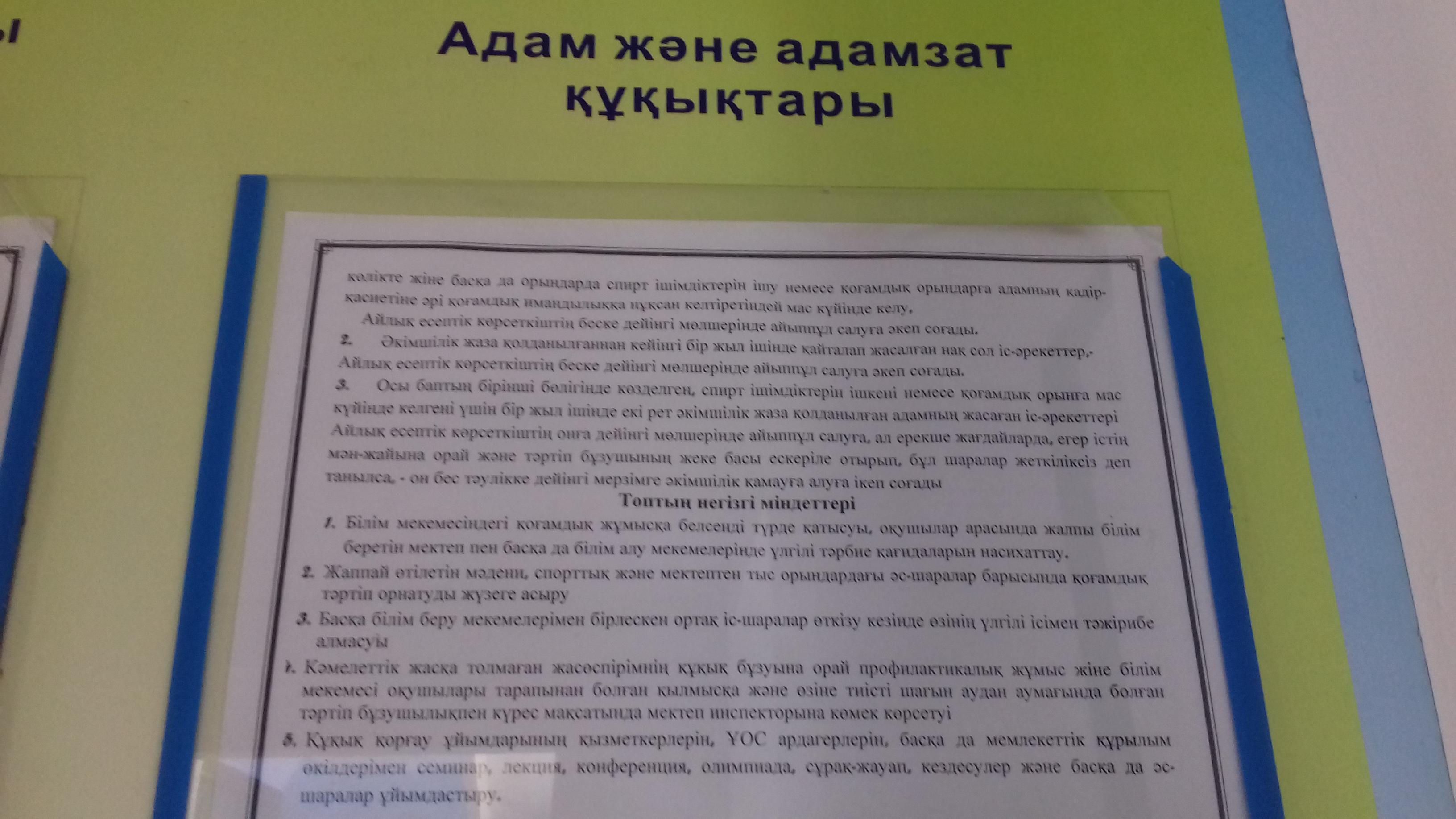Ата-ана назарына