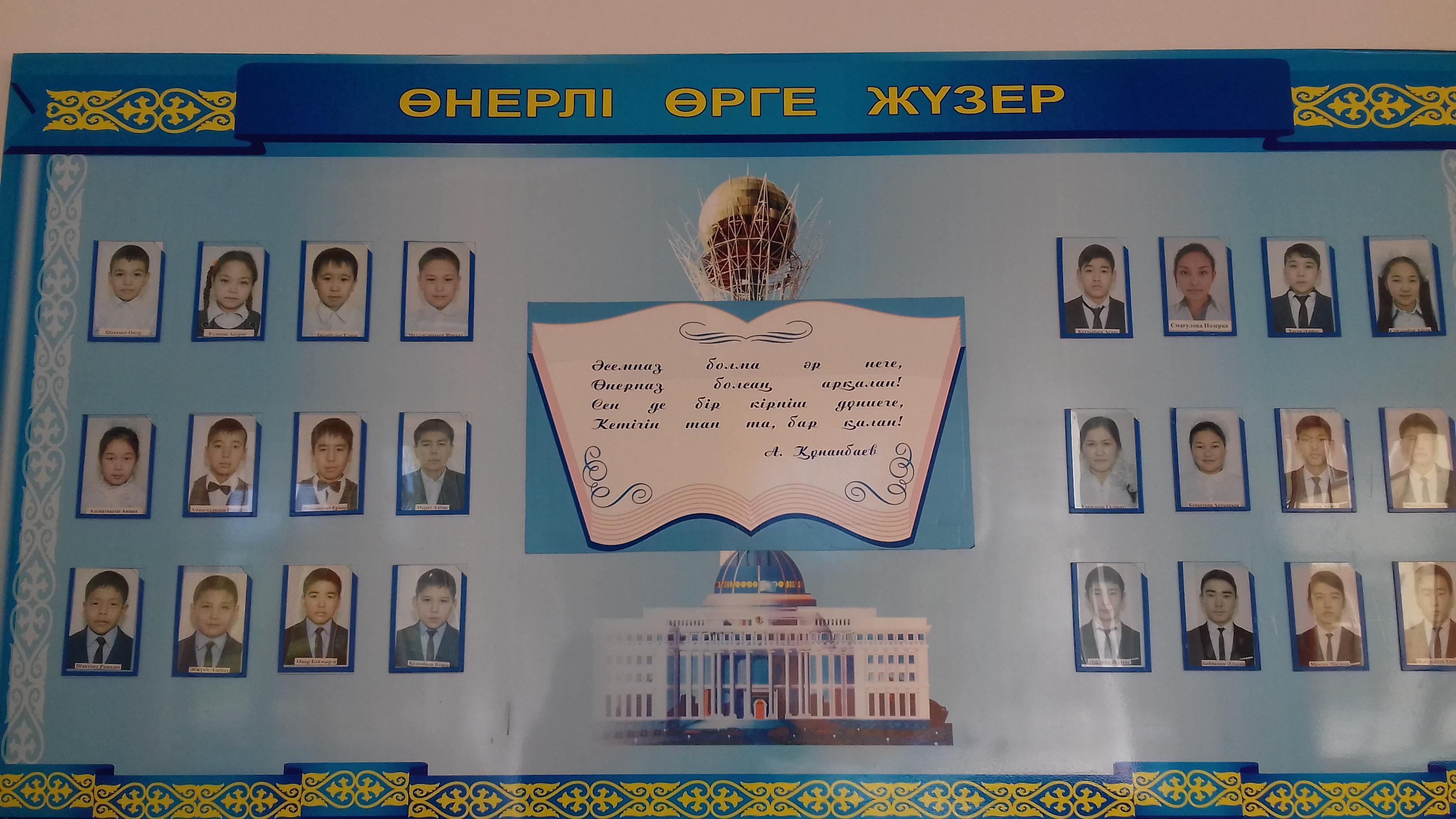 Оқушылар жетістіктері